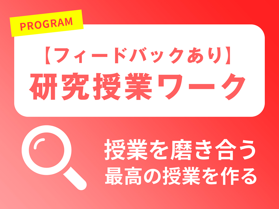 PROGRAM 塾のアレコレを全部見せ！ 〜 臨海TV 〜 知らないことだらけ！まずは全部教えて！